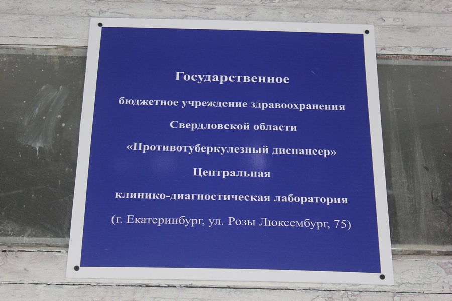 Табличка на здании бывшей церкви. Фото автора